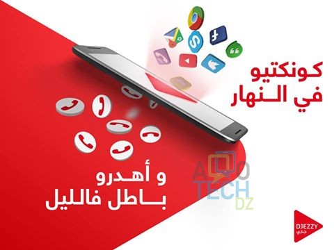 Djezzy :  Revient avec une nouvelle promotion «RAMADAN 2016»