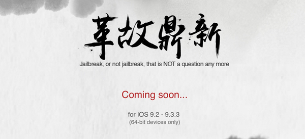 Pangu annonce pas de jailbreak untethered pour iOS 9.3.3
