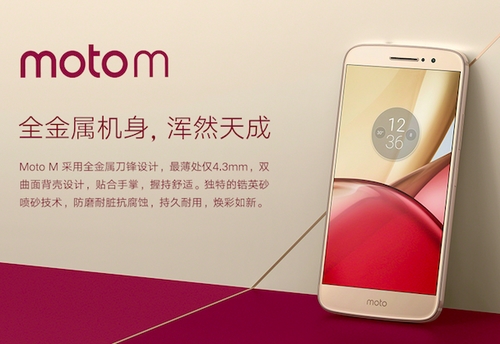 Le Moto M :  en vente dans l’Empire du milieu