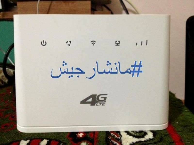 Algérie Télécom a céder sous la pression des clients est relance l’offre de 1000 DA avec un débit réduit illimitée