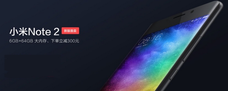 Xiaomi annonce Mi Note 2 Edition spéciale avec 6 Go de RAM