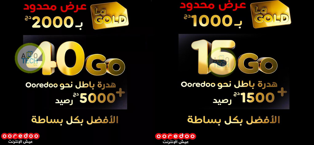 Ooredoo : Une nouvelle promotion pour LA GOLD 1000 et 2000, Forfaits Internet Triples