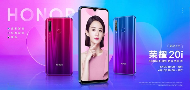 Les images officielles Honor 20i font surface avant le lancement du 17 avril