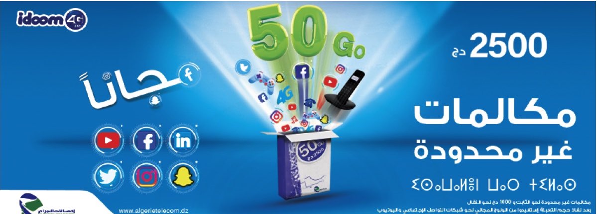 la nouvelle Offre Idoom 4G Lte et bénéficiez de + de volume Internet et d’appels illimités