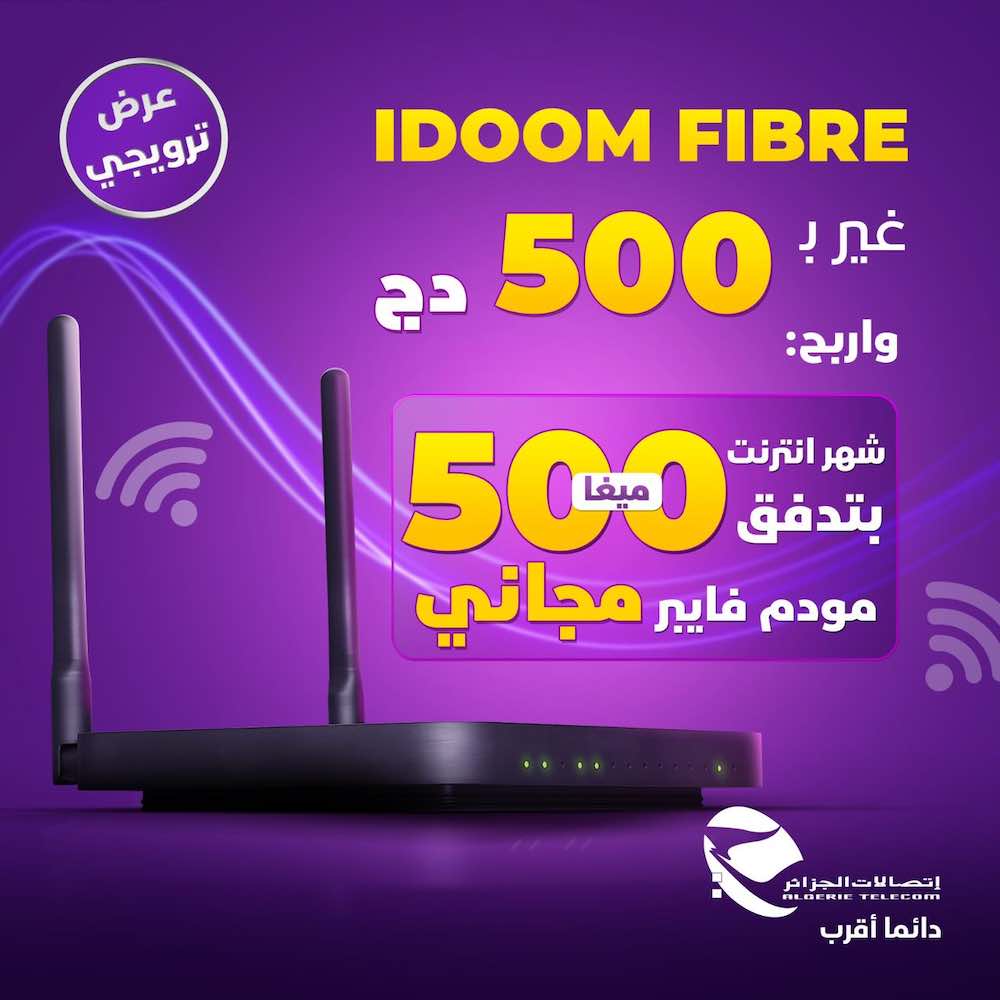 Algérie Télécom lance une offre promotionnelle exclusive pour ses abonnés IDOOM FIBRE !