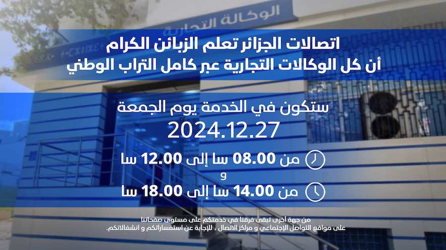 Algérie Télécom mobilisée pour servir ses clients ce Vendredi 27 Décembre 2024