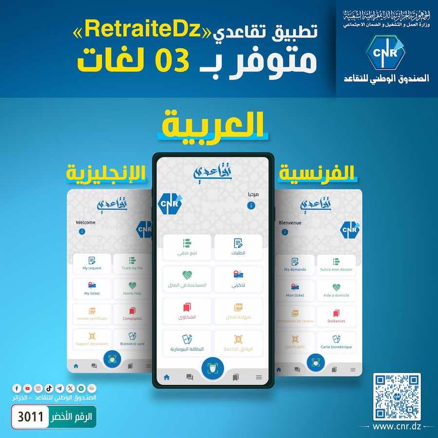 RetraiteDZ : Pourquoi vous devez utiliser cette application (Takaoudi)