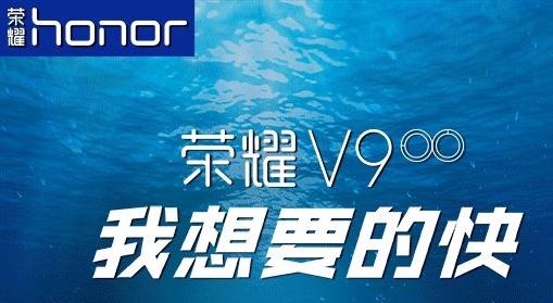 Honor V9 : Plus rapide qu’un nageur olympique